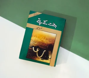 “Jannat ke Patty”, A Masterpiece penned by Nemrah Ahmed